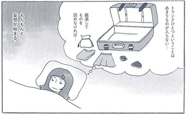 持ち出せる物がトランク1つ分だけだとしたら?家出の妄想で手放すものを見極める!【断捨離】