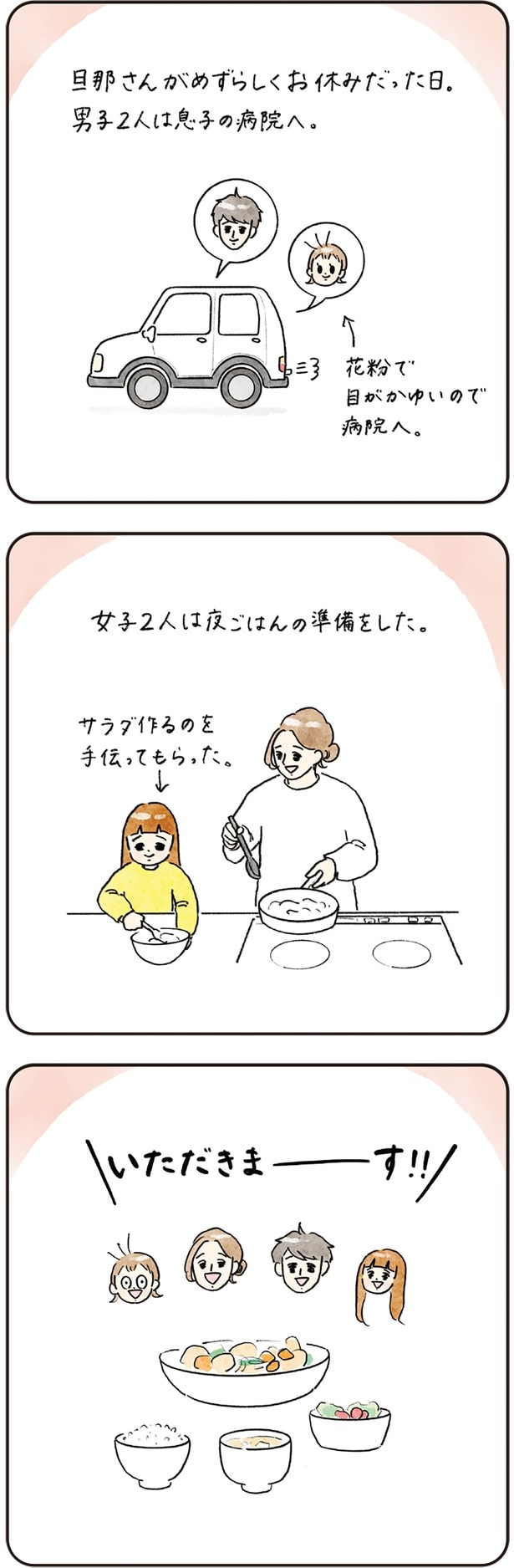 女子2人で夜ごはんの準備