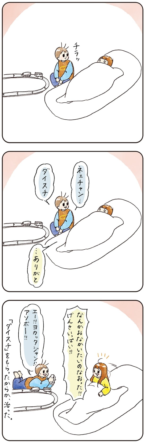 げんきいっぱい!!