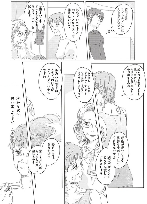 思い出してきた この感覚