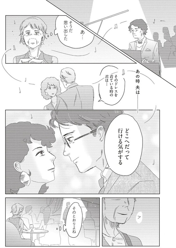 「どこへだって行ける気がする」