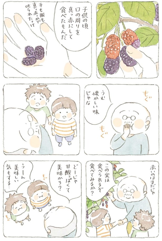 うむ　懐かしい味じゃな