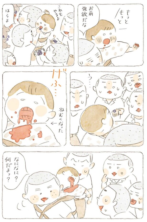 なになに？何だよっ？