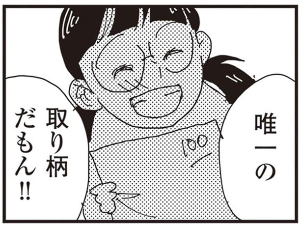 唯一の取り柄だもん！！