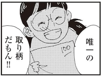 「唯一の取り柄だもん」100点のテストをみせる娘に、母ができること／お宅の夫をもらえませんか？（6）