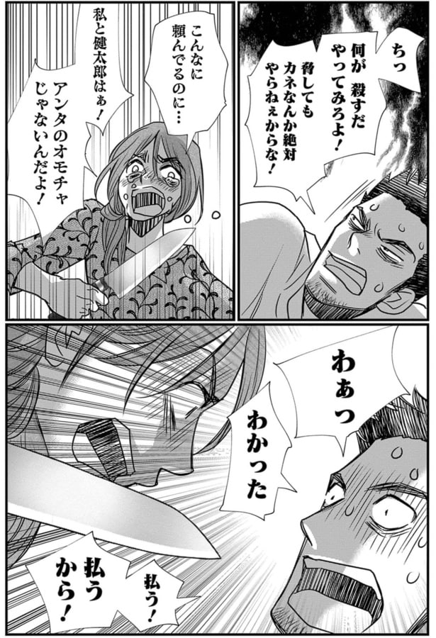 こんなに頼んでるのに...