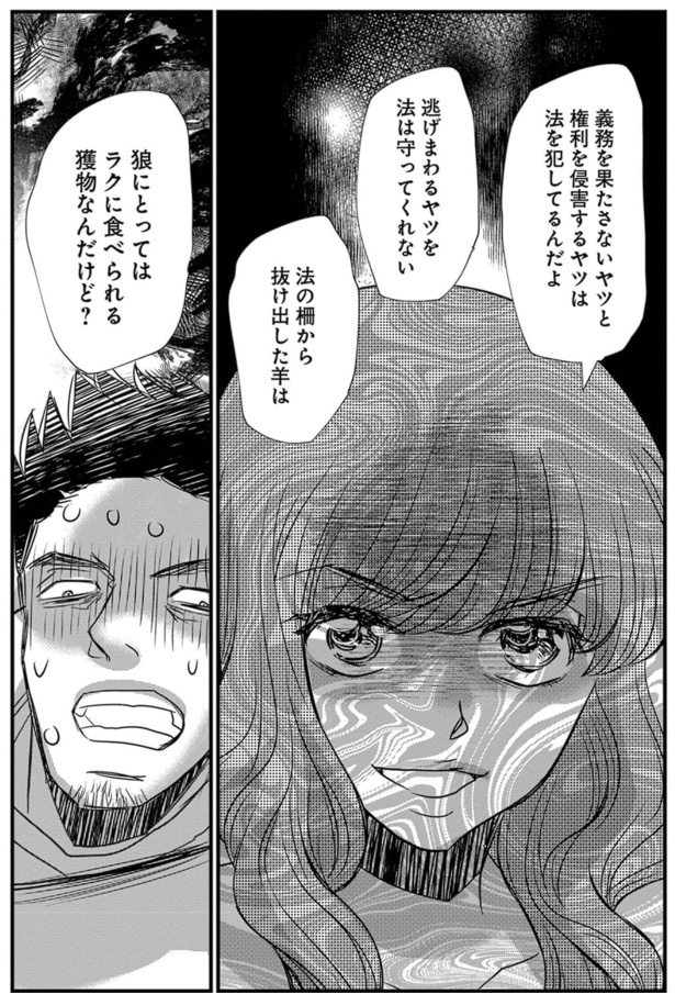 狼にとってはラクに食べられる獲物なんだけど?