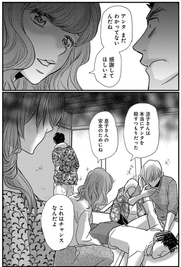 涼子さんは本当にアンタを殺すつもりだった