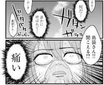 息をするのもツライくらい痛すぎる！13時間に及ぶ大腸全摘手術を終えて／腸よ鼻よ05（1）