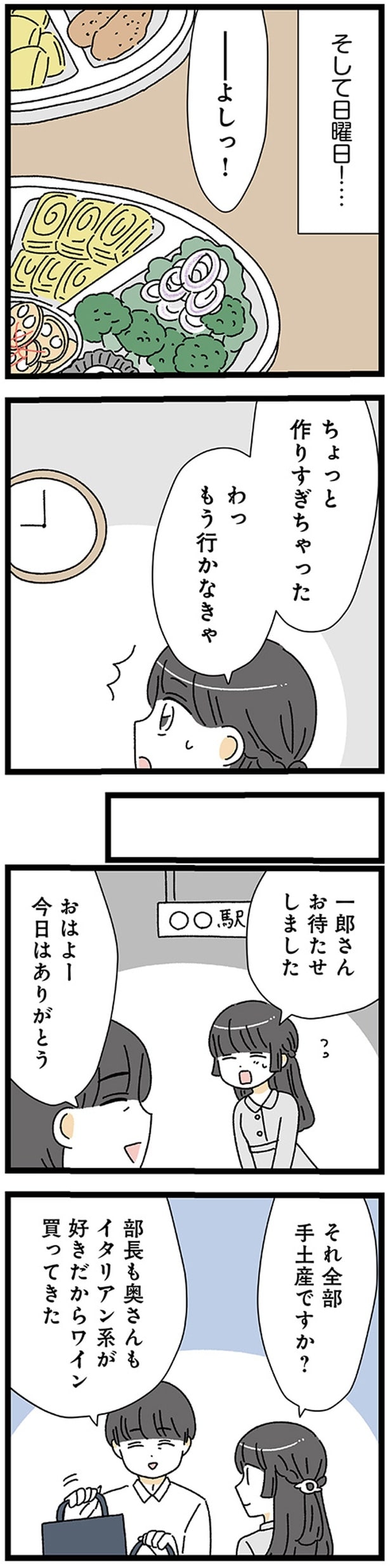 それ全部手土産ですか？