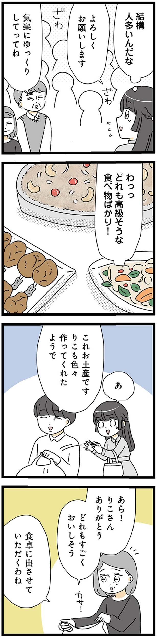 どれも高級そうな食べ物ばかり