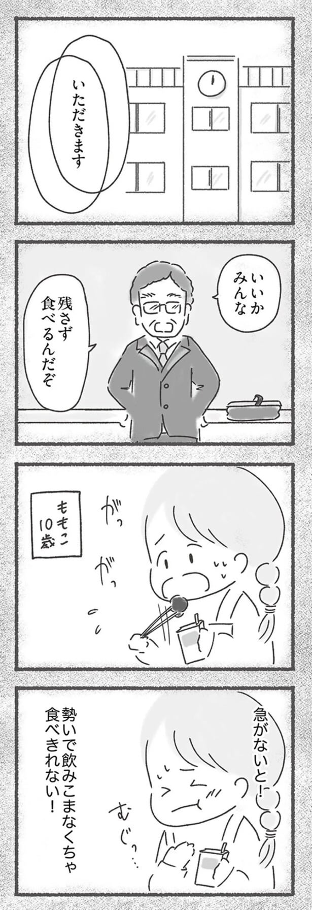 いただきます
