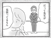 親や先生に「完食」を強要された子ども時代。大人になっても記憶がよみがえる…／外食がこわい（11）