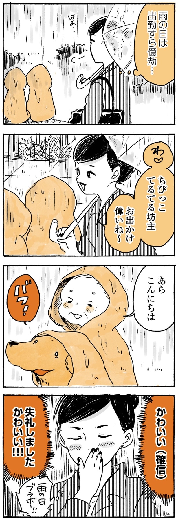 失礼しました　かわいい！！