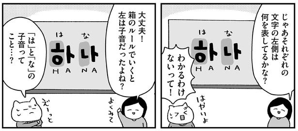 わかるわけないって!