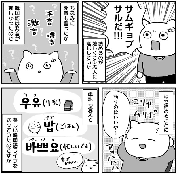 話すのはいいや!