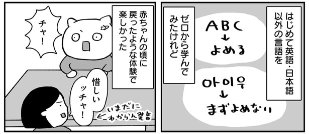 赤ちゃんの頃に戻ったような体験で楽しかった