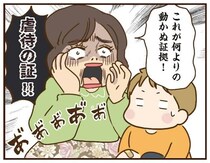 嘘まみれのトンデモ義母＆義姉。虐待疑惑まででっちあげられ、大迷惑！