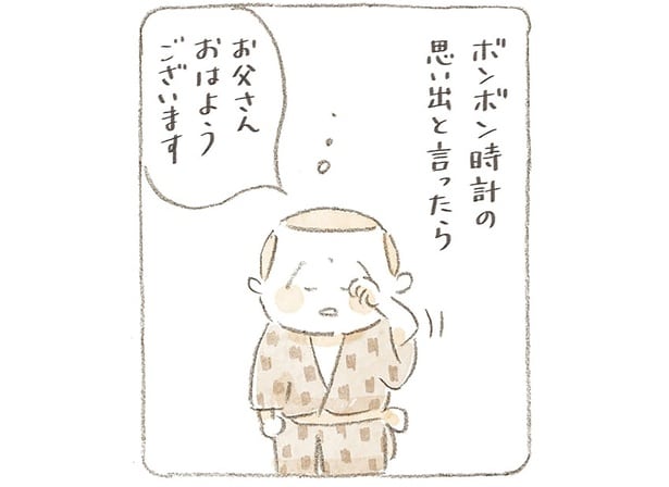 ボンボン時計の思い出と言ったら
