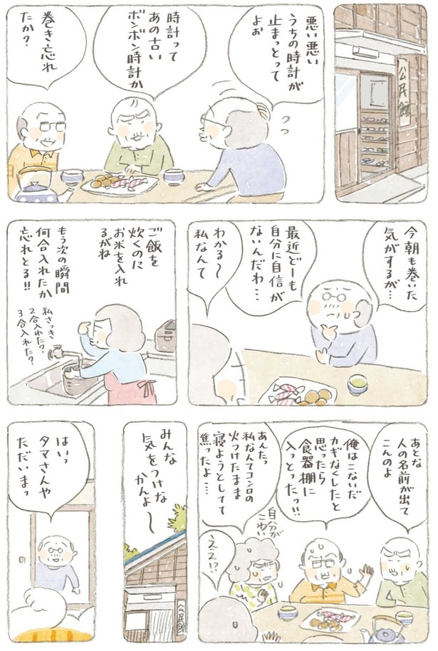 最近どーも自分に自信がないんだわ…
