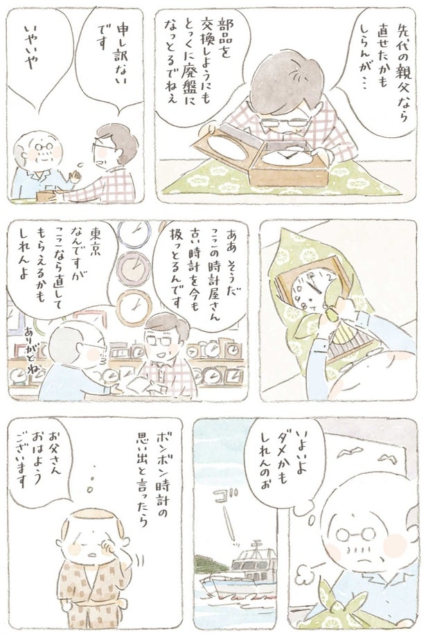 いよいよダメかもしれんのぉ