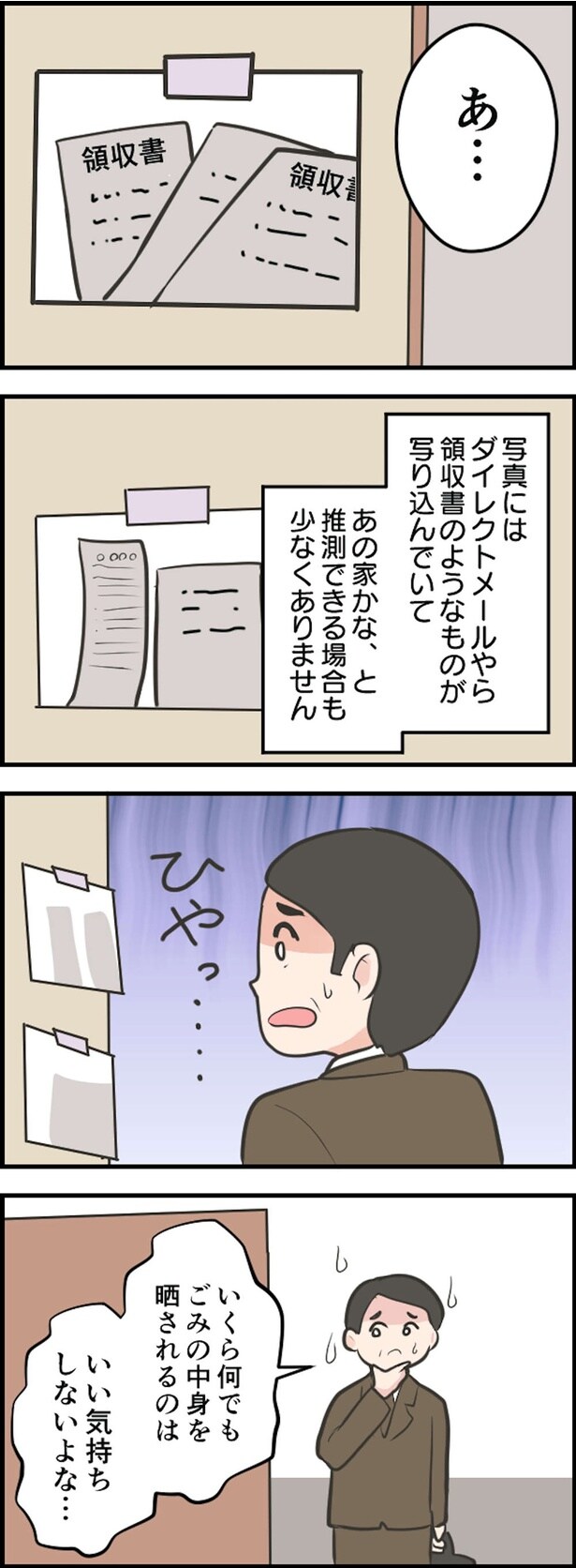 いくら何でも…