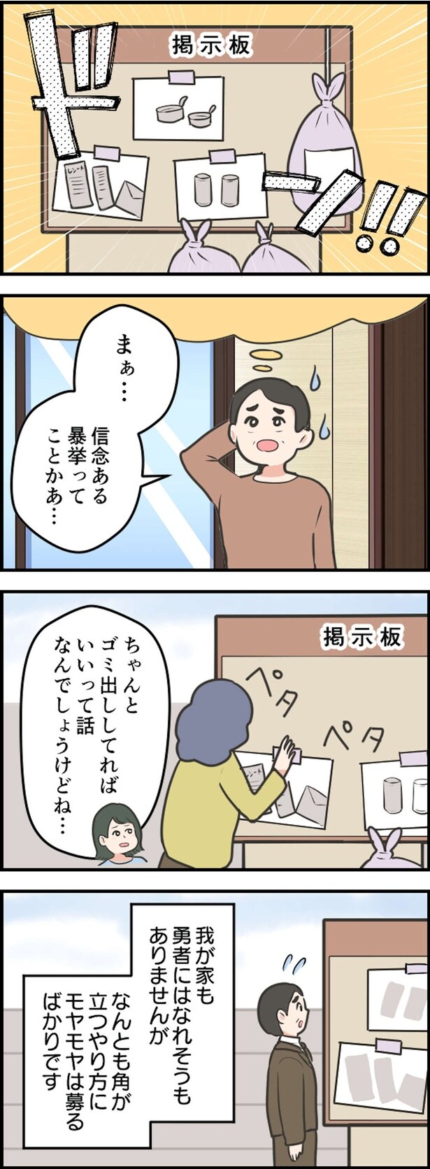 モヤモヤは募るばかりです