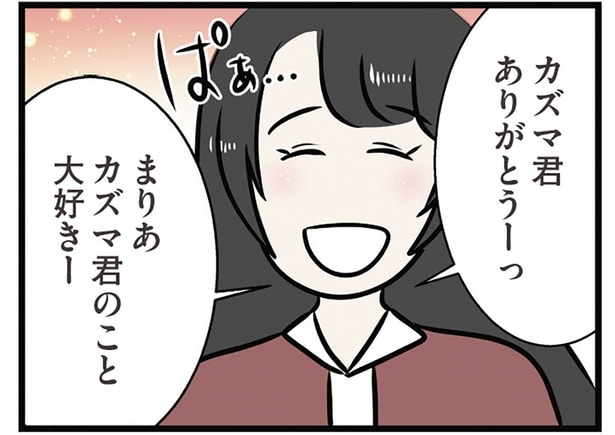 姉の婚約者に…