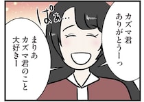 無邪気な笑顔で姉の婚約者に「大好き」と言う妹。言われた方もまんざらではないようで？／世界で一番嫌いな女（37）