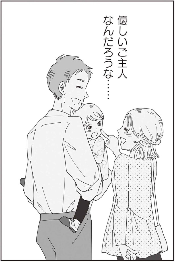 優しいご主人なんだろうな…