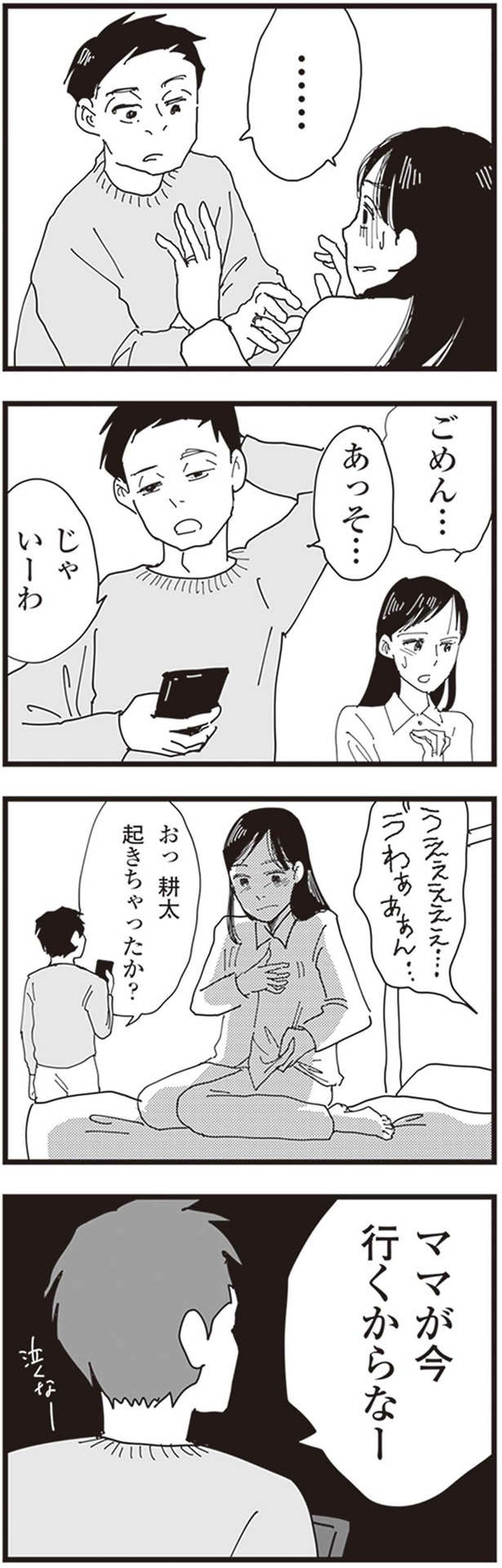 じゃいーわ