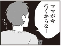 「ママが今行くからな」子どもが泣いても、やっぱり夫は知らん顔／お宅の夫をもらえませんか？（7）