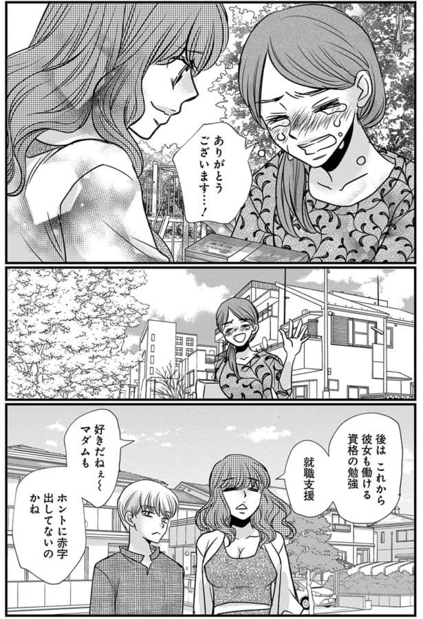 ありがとうございます！