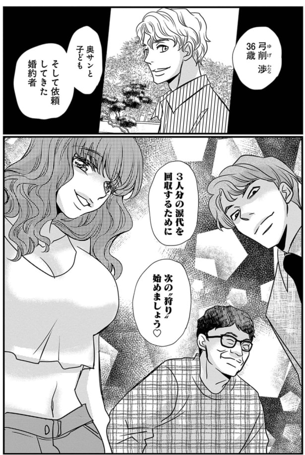 次の狩り始めましょう