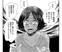 騙されたのは私！ 既婚者と知らずに婚約した女性が慰謝料を請求されて大ピンチ／慰謝料狩り（19）