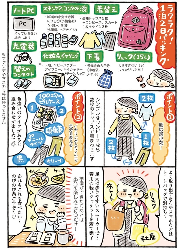 あれもこれも食べたい…のびのび過ごすぞ～