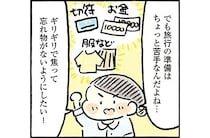 年収200万生活をする作家は「1泊2日プチ旅行」に何を持っていく？
