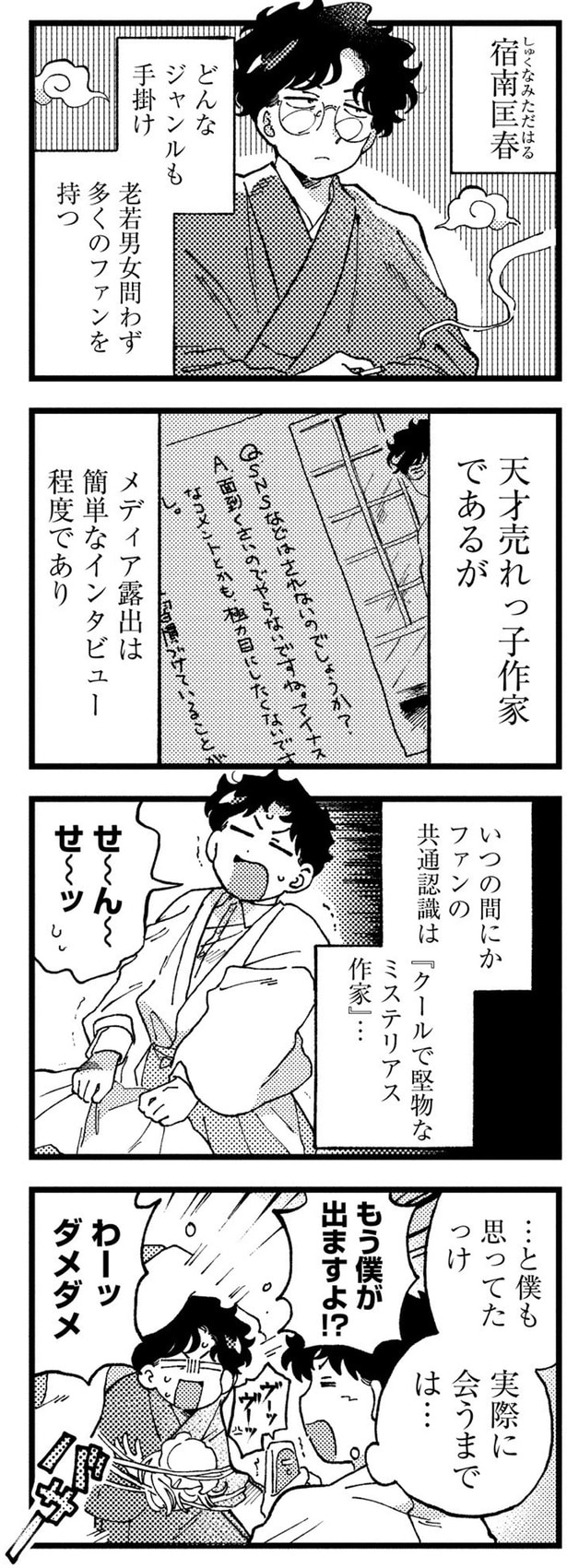 実際に会うまでは…