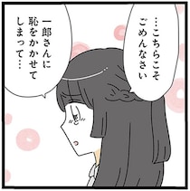 「嫌いにならないで…」場違いな手土産で20歳年上の彼に恥をかかせてしまった／家事は女の仕事だろ？（8）