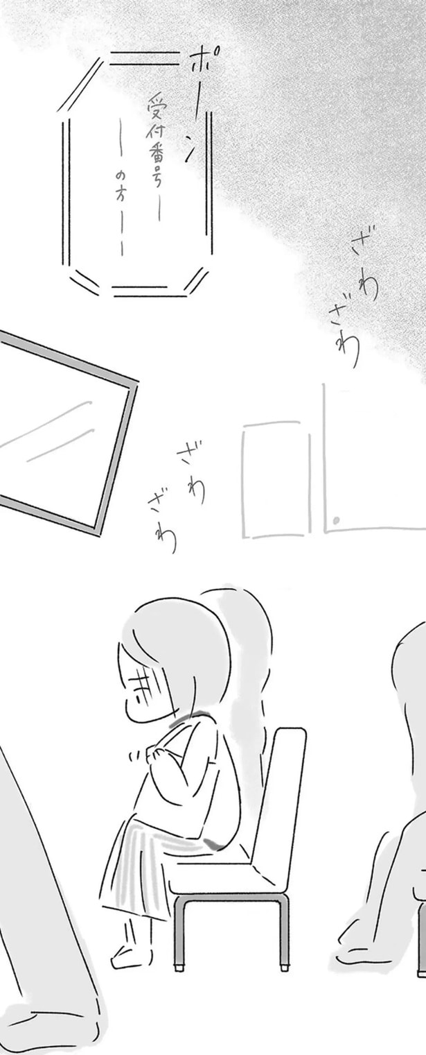 ざわざわざわざわ