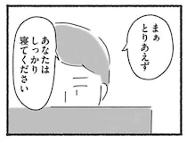 不安な思いで受診してるのに！ 精神科の医師の塩対応ぶりに困惑／外食がこわい（12）