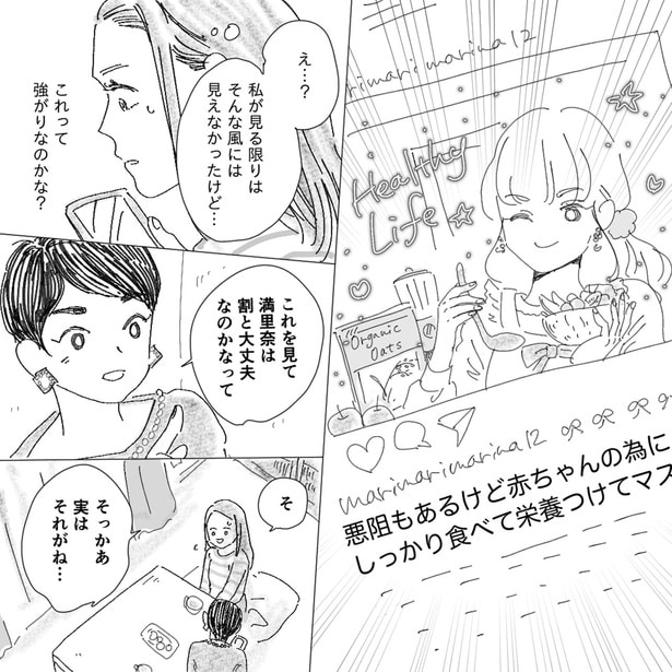 これって強がりなのかな？