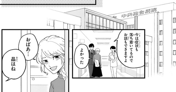 今は症状も落ち着いてるので