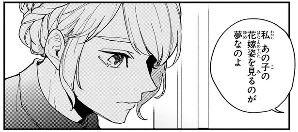 「あの子の花嫁姿を…」余命1年の祖母の願いに心が痛い/御曹司に誓いのケーキを(4)