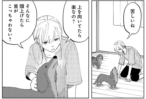 上を向いてたら楽なの?