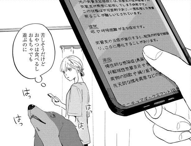 苦しそうだけど…