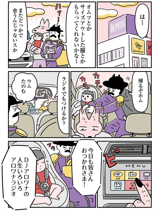 今日も皆さんおつかれさま!