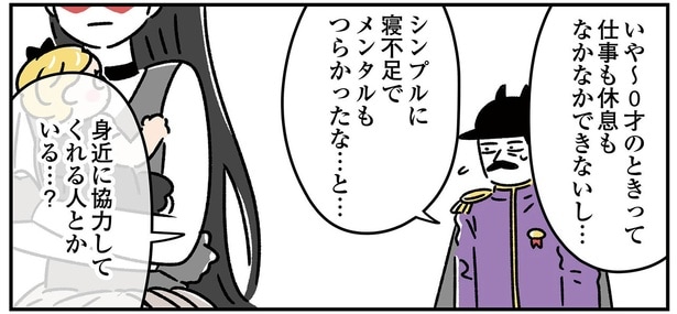 身近に協力してくれる人とかいる…?