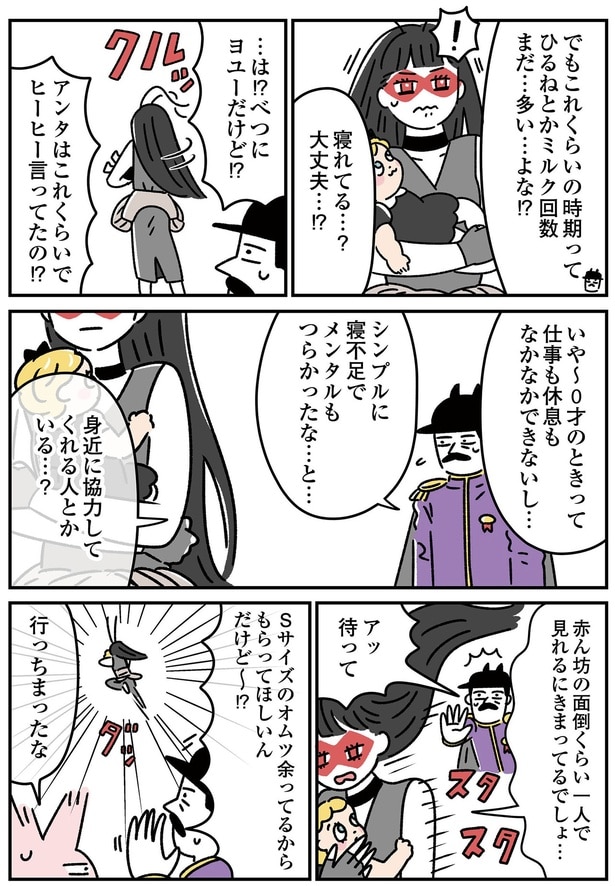 疲れてる…?大丈夫…!?