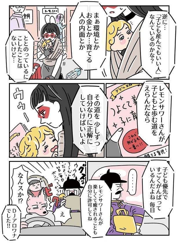 自分なりに正解にしていけばいいよ